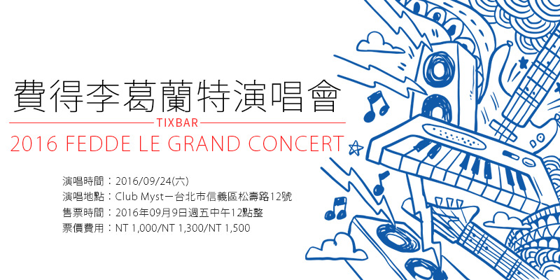 [售票]費得李葛蘭特演唱會-Fedde Le Grand Something Real Concert年代購票