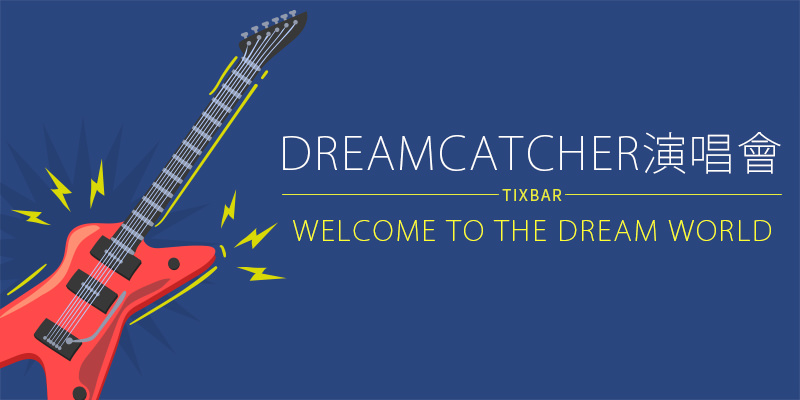 [售票] Dreamcatcher 台北演唱會 2018 Welcome to The Dream World Concert-Legacy Taipei KKTIX