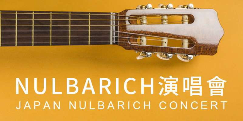 [售票] Nulbarich One Man 台北演唱會 2019-Legacy Taipei KKTIX 購票